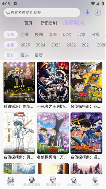 AkiAnime动漫截图4