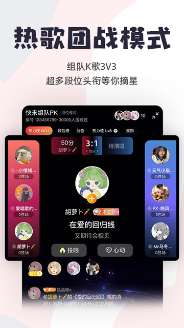 唱鸭截图5