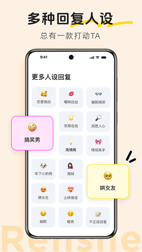 lovetips截图3