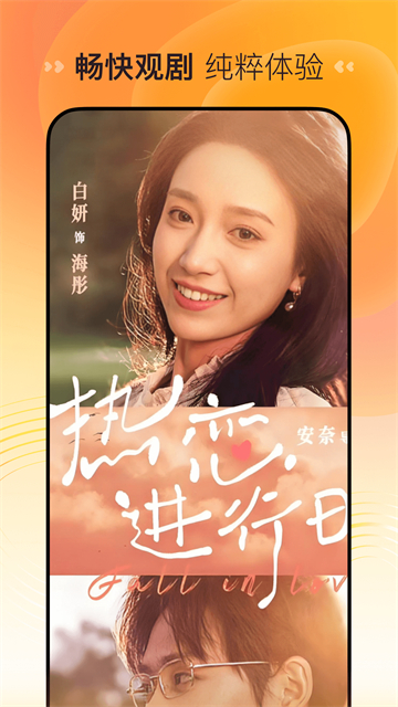 喜番免费短剧截图4