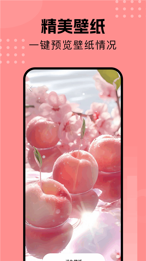 壁纸喵截图1