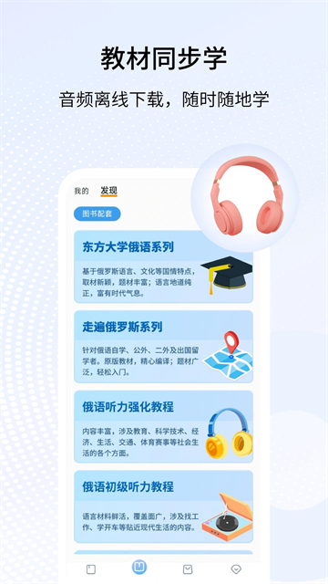 外研社俄语词典截图3