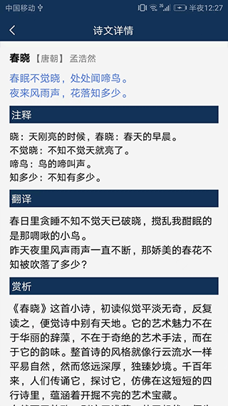 古文典籍大全截图4