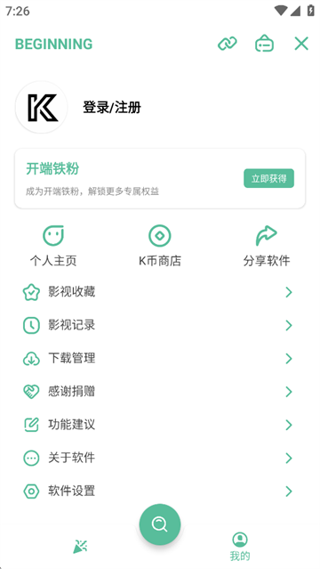 开端截图6