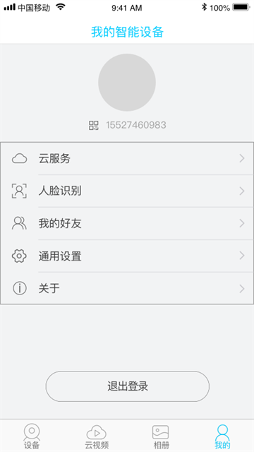 UBox监控截图1