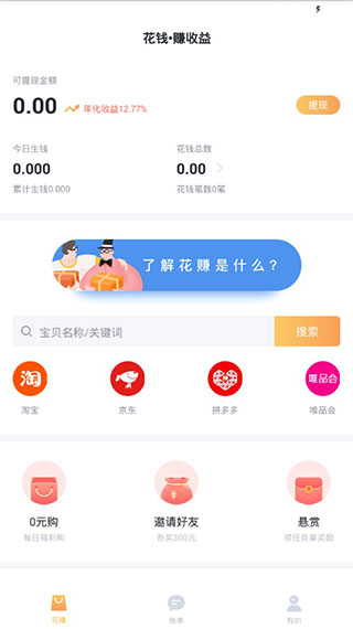 叨叨记账截图5
