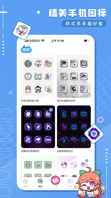 upupoo动态壁纸截图3