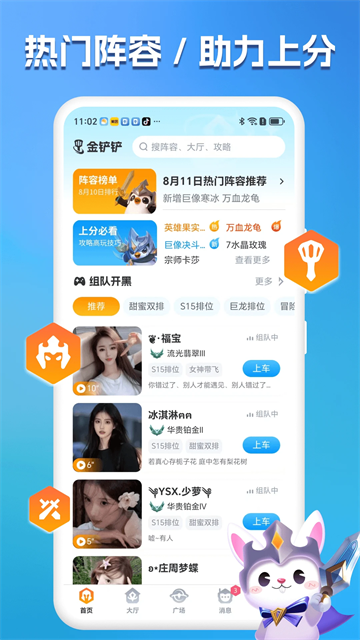 兔小铲截图1