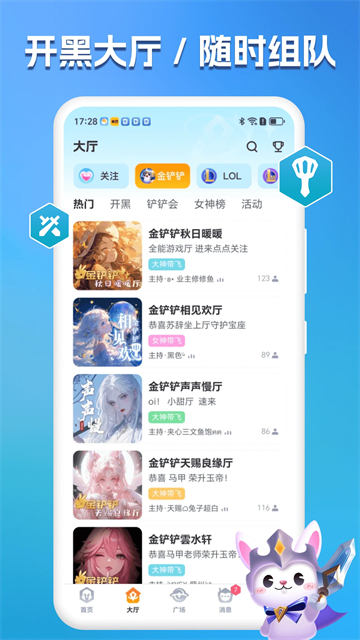 兔小铲截图5