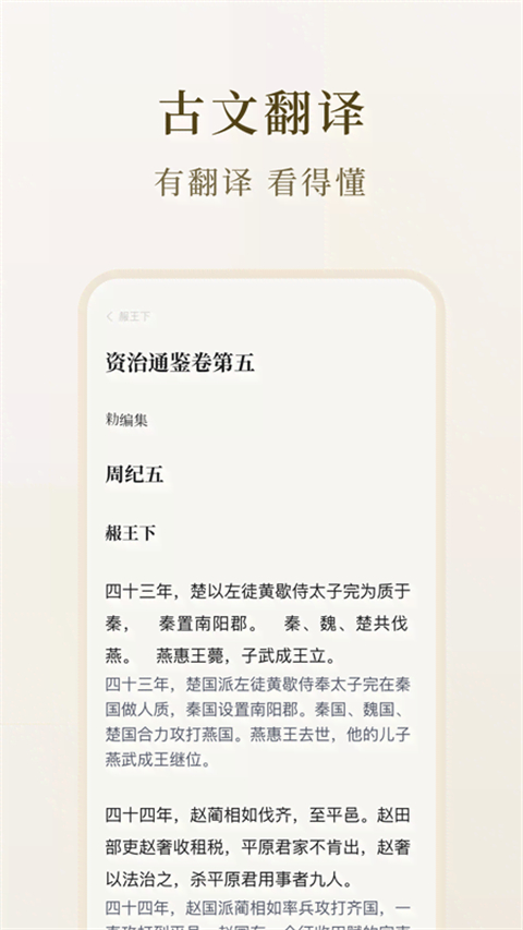 识典古籍截图4