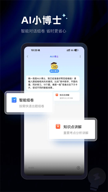 组卷截图2