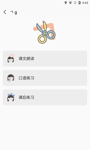 韩语字母发音表截图4