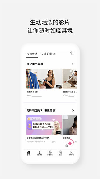 cake学英语截图1