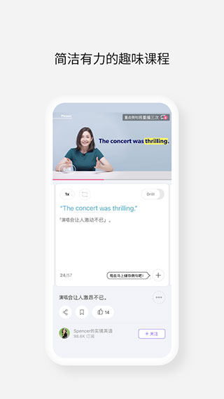 cake学英语截图3