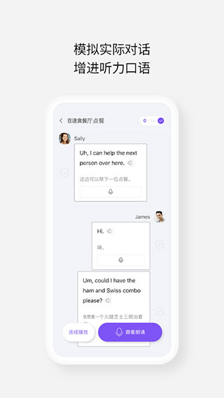 cake学英语截图4