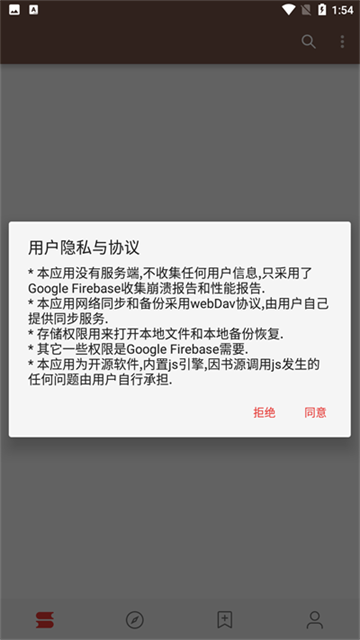 Legado阅读截图3
