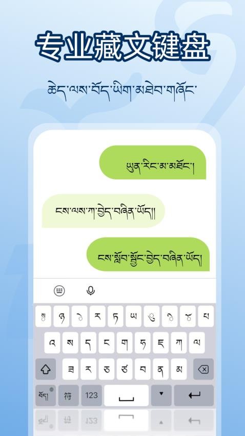 准橙藏文输入法截图1