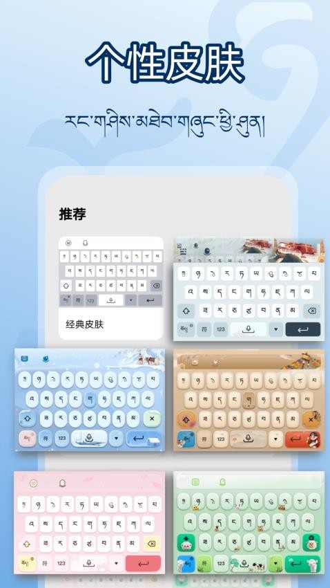 准橙藏文输入法截图4