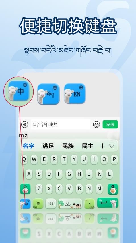准橙藏文输入法截图5