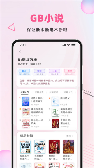 布咕阅读截图3