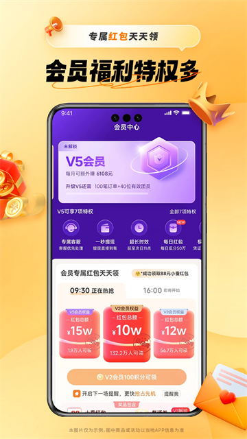 小蚕惠生活截图3