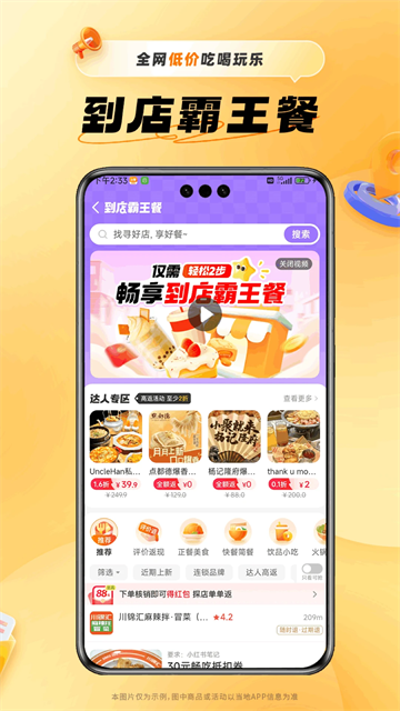 小蚕惠生活截图4