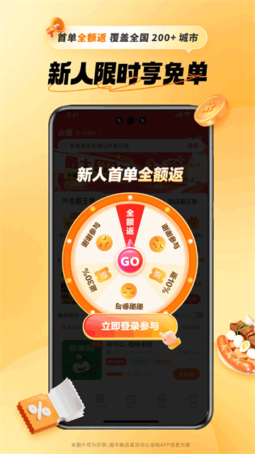 小蚕惠生活截图5