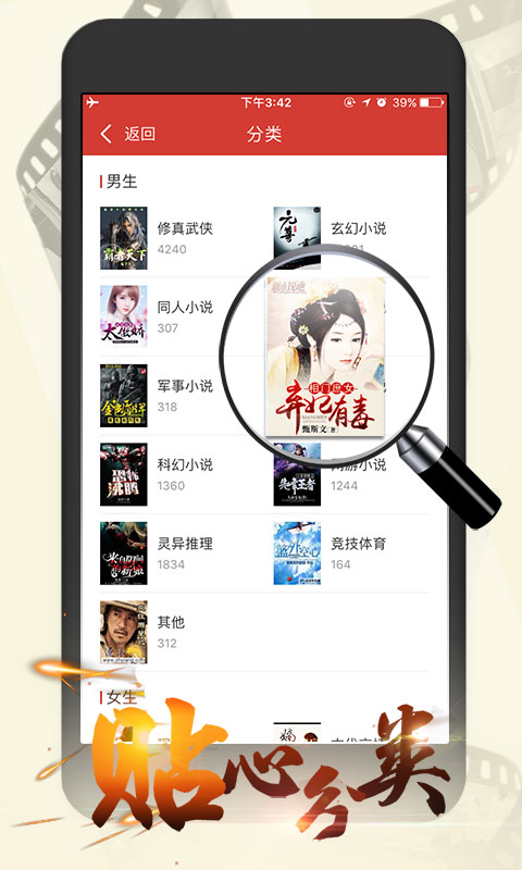 连尚读书女生版截图3