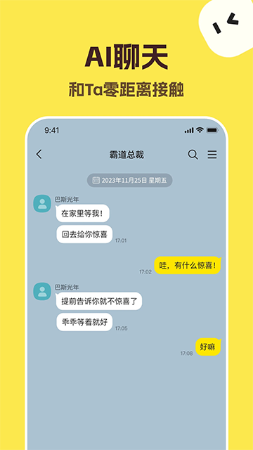 talkmaker截图4