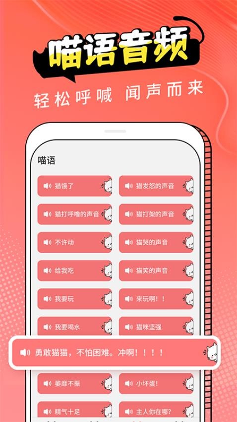 动物交流器截图1