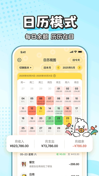 飞鸭AI记账截图1