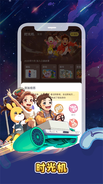 口袋故事听听截图3