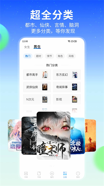 星空免费小说截图5