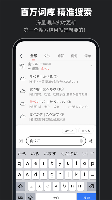 MOJi辞書截图2