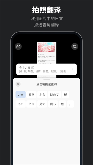 MOJi辞書截图4