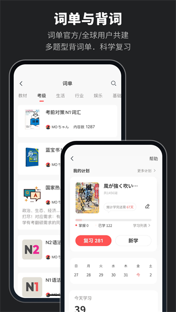 MOJi辞書截图5