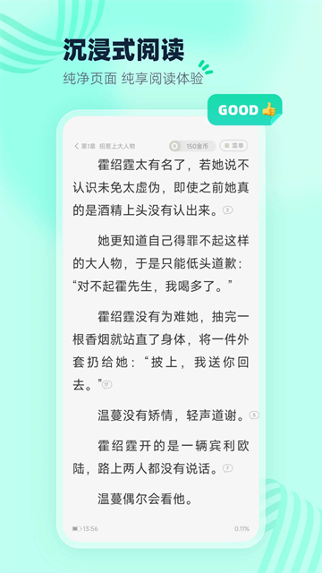 熊猫脑洞小说截图1