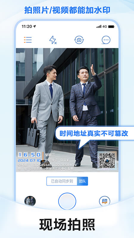 元道经纬相机截图1