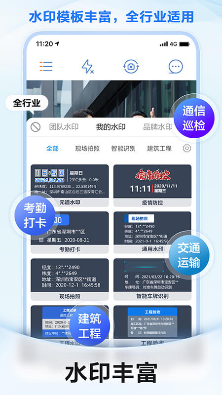 元道经纬相机截图5