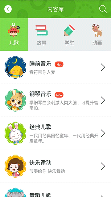 兔兔儿歌截图3