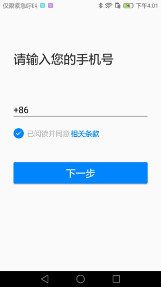 AI听写截图1