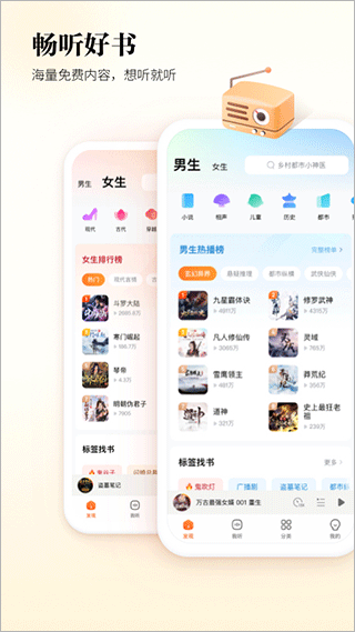 酷狗听书截图1