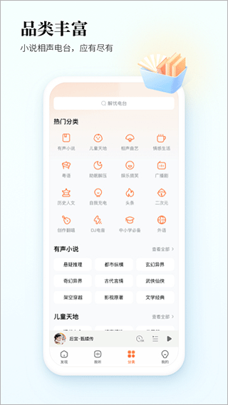 酷狗听书截图3