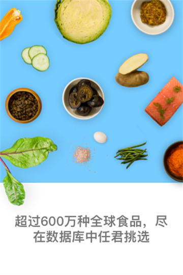 MyFitnessPal截图2