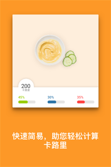 MyFitnessPal截图3