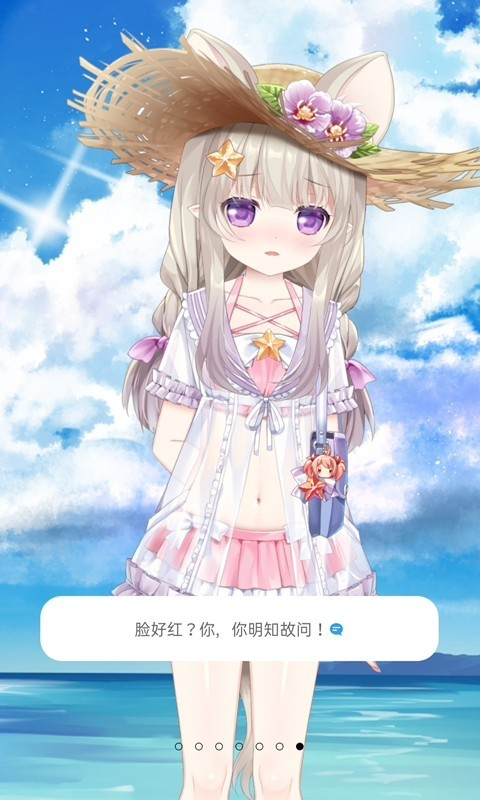 兽耳桌面旧版本截图1