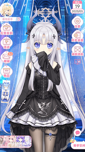 兽耳桌面旧版本截图2