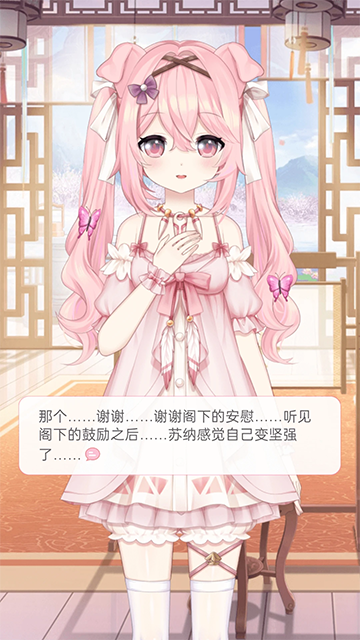 兽耳桌面旧版本截图3