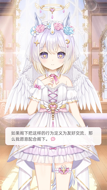 兽耳桌面旧版本截图4