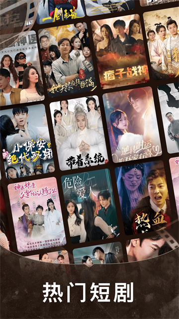 免费短剧之家截图4
